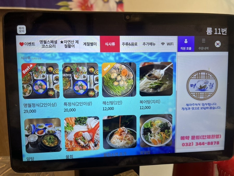 명월수산 사진 4