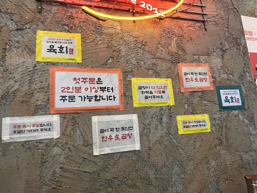 천사곱창 영등포점 사진 6