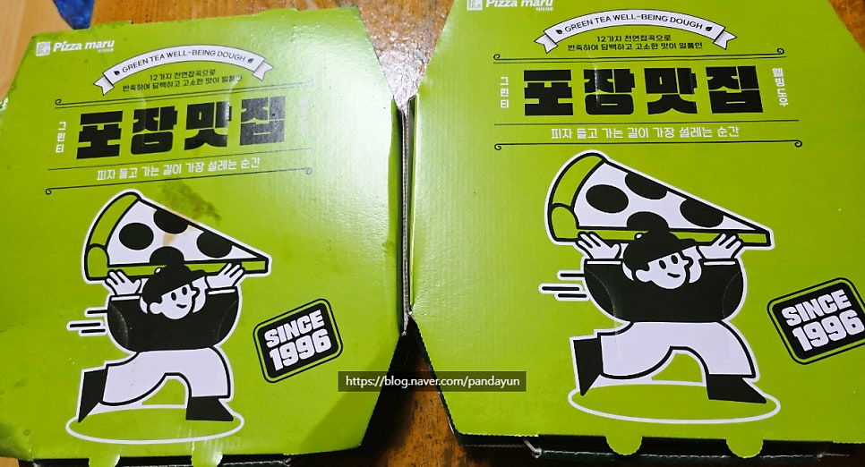 피자마루 성대시장점 사진 1