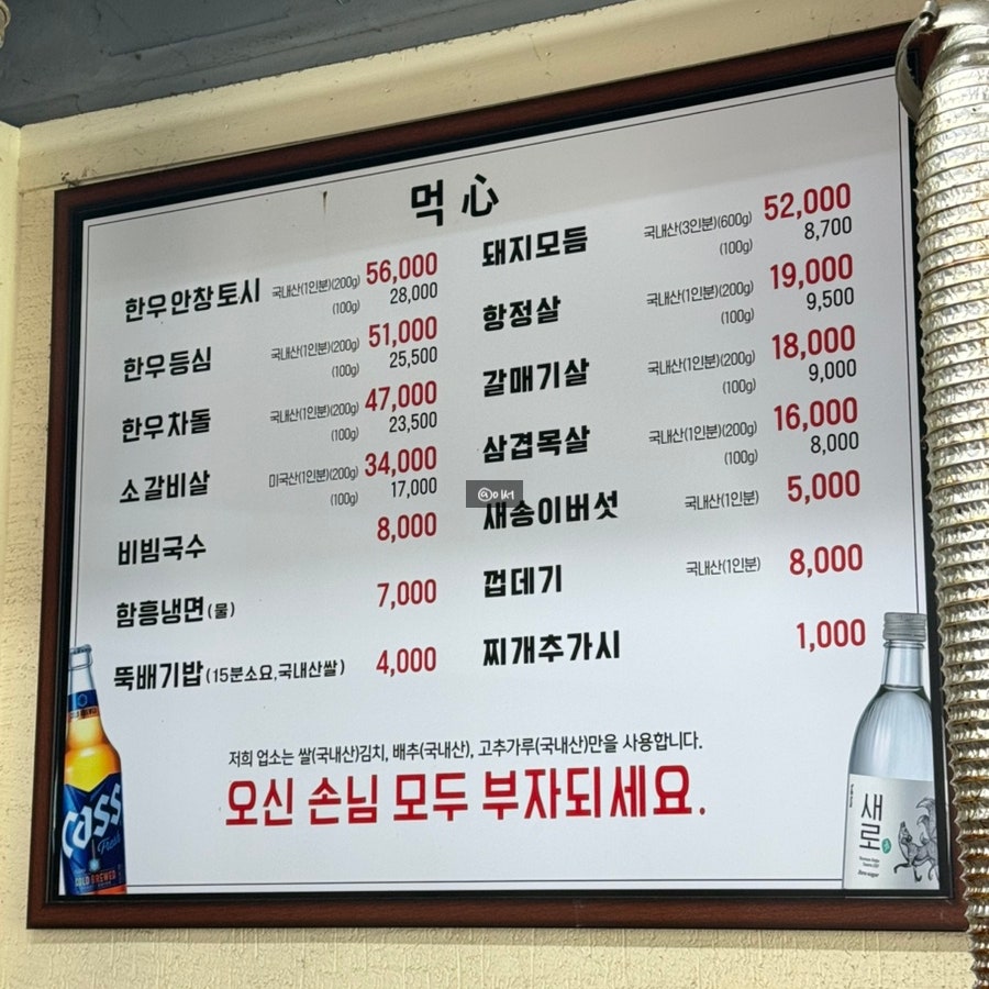 먹심생고기 사진 5