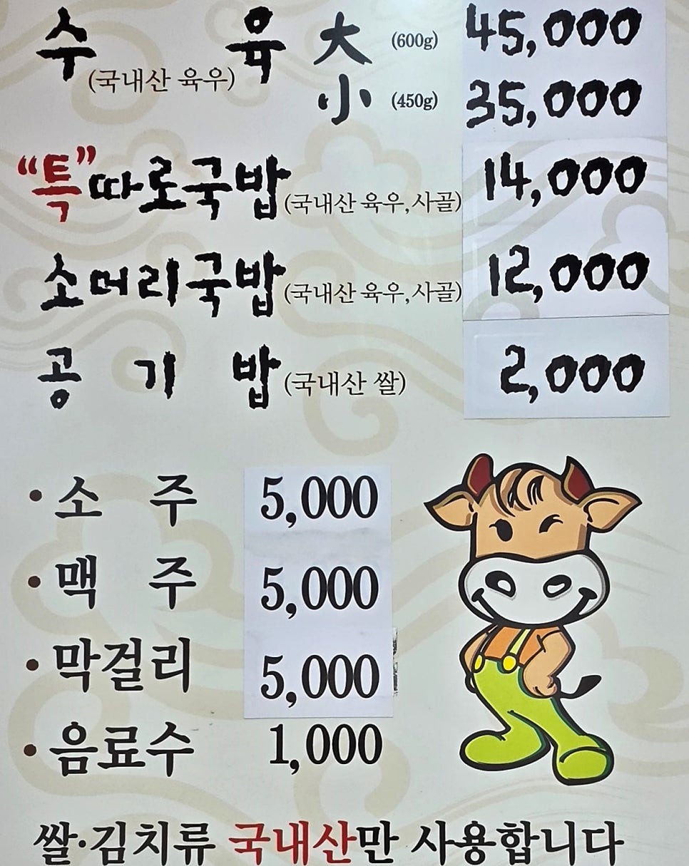 곤지암소머리국밥 사진 4