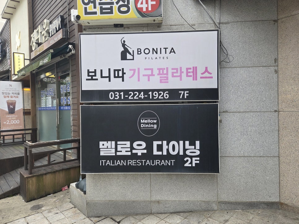 멜로우다이닝 사진 1
