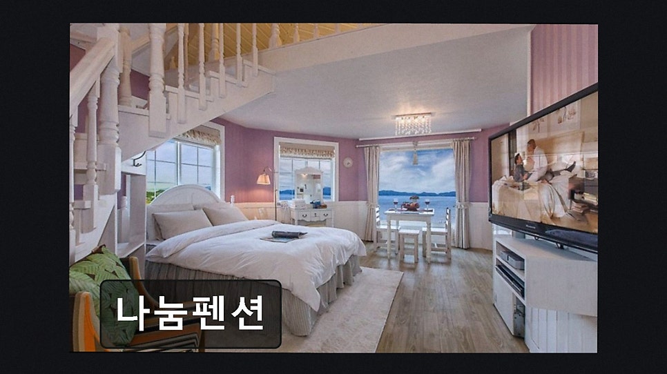 나눔펜션 사진 3