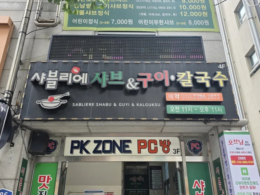 샤블리에 사진 2