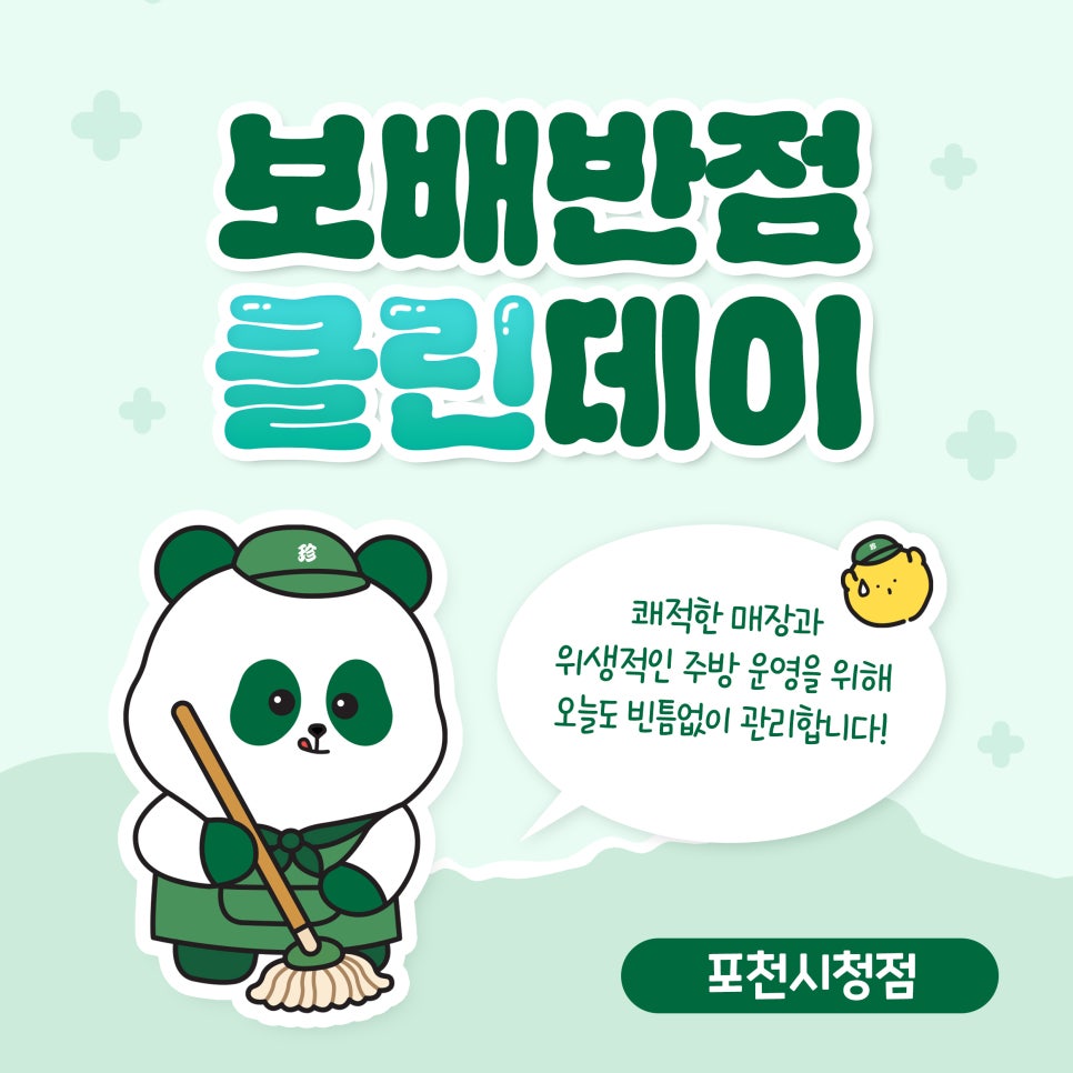 보배반점 포천시청점 사진 1