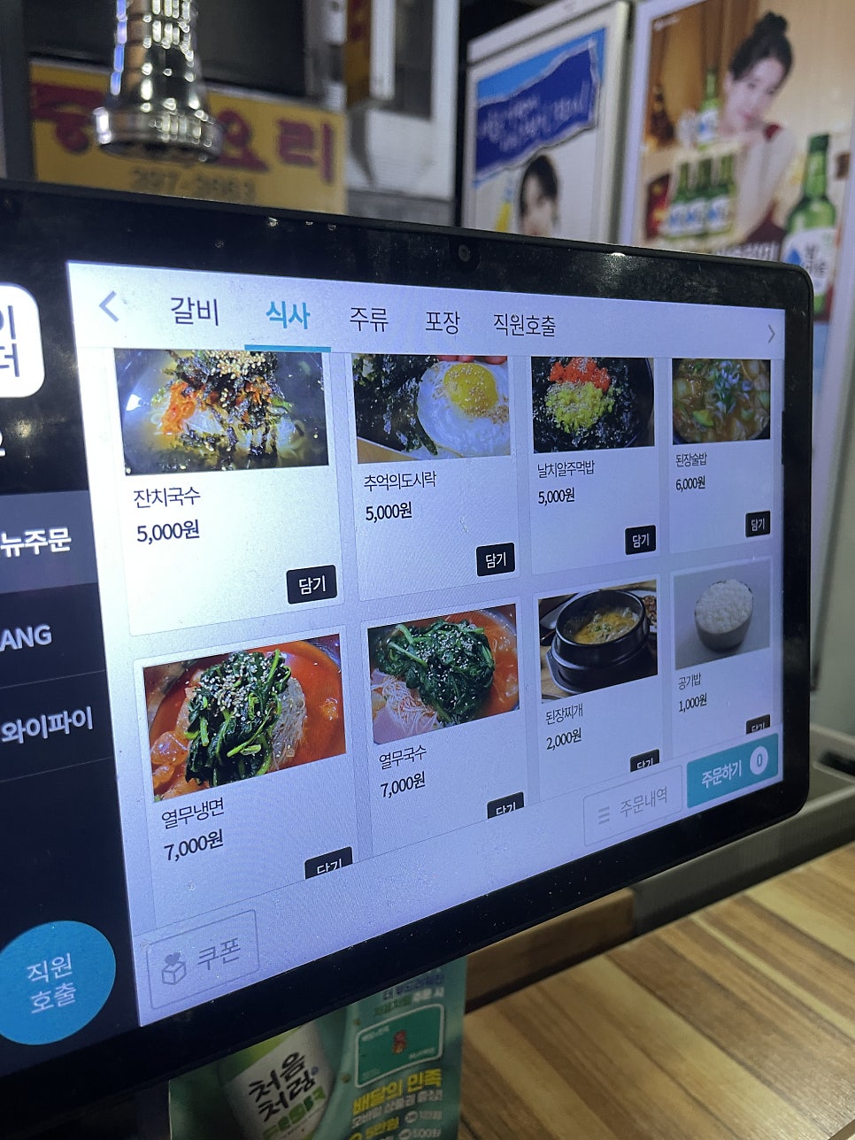 원시쪽갈비 산본점 사진 5