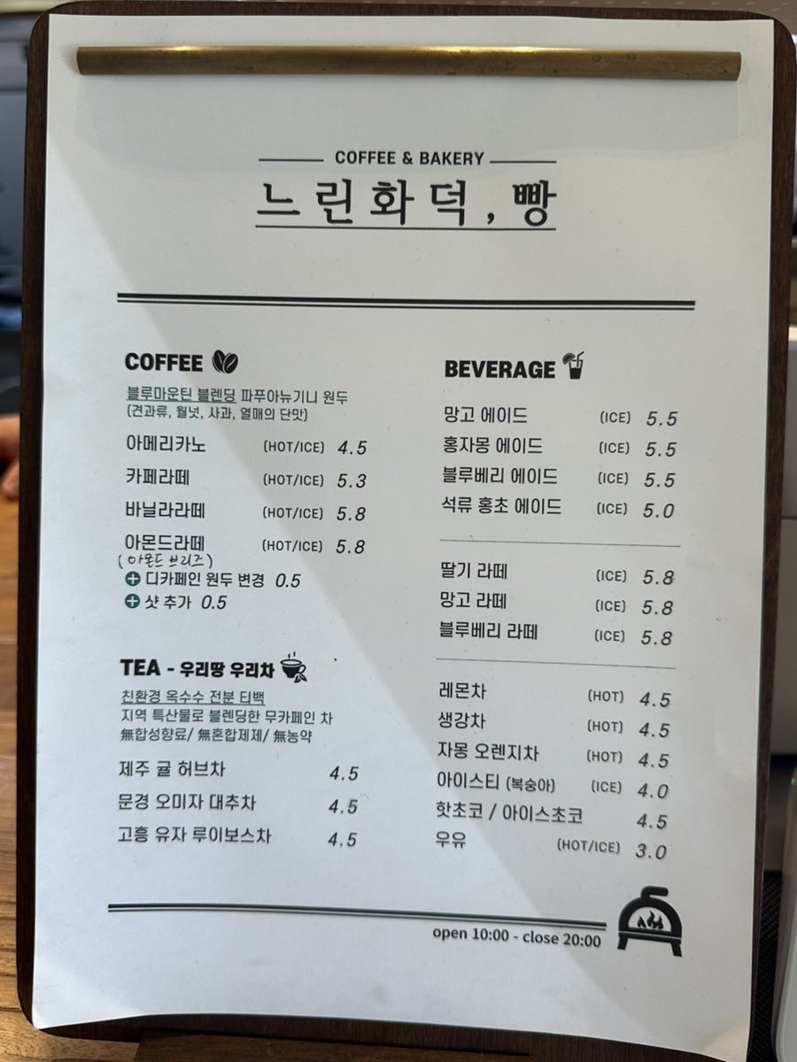 느린화덕,빵 사진 4
