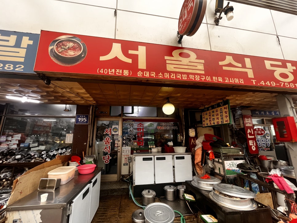 서울식당 사진 1