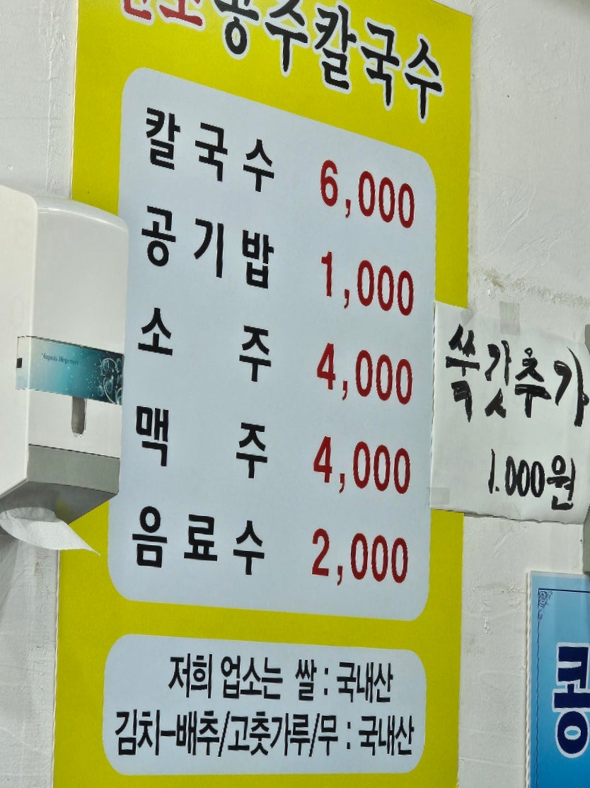 공주칼국수 사진 2