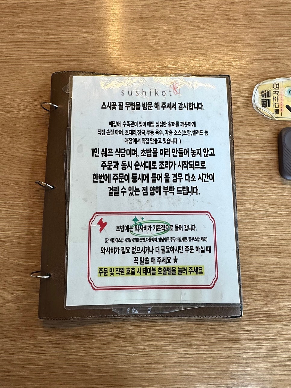 스시꽃필무렵 사진 6