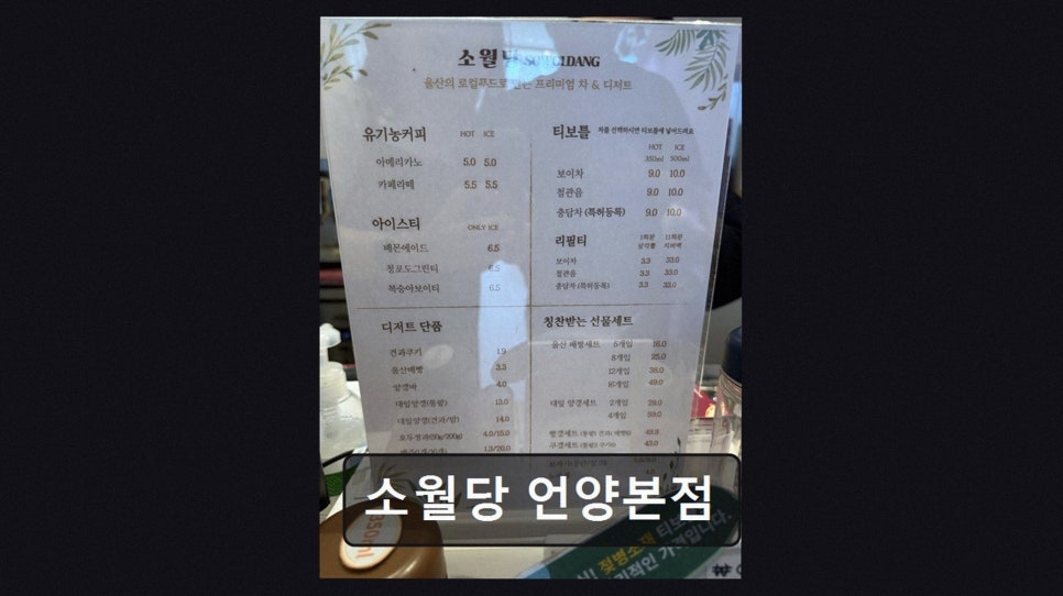 소월당 사진 3