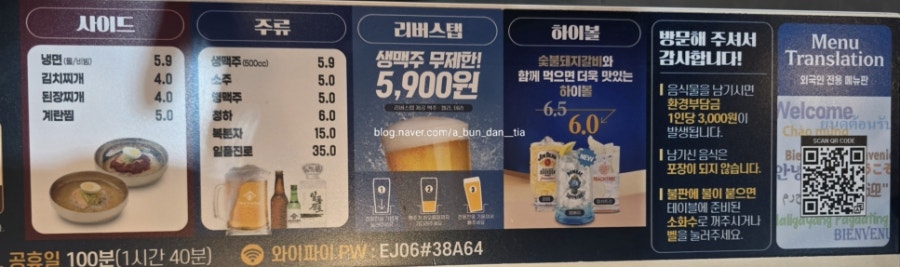 명륜진사갈비 전남해남점 사진 2