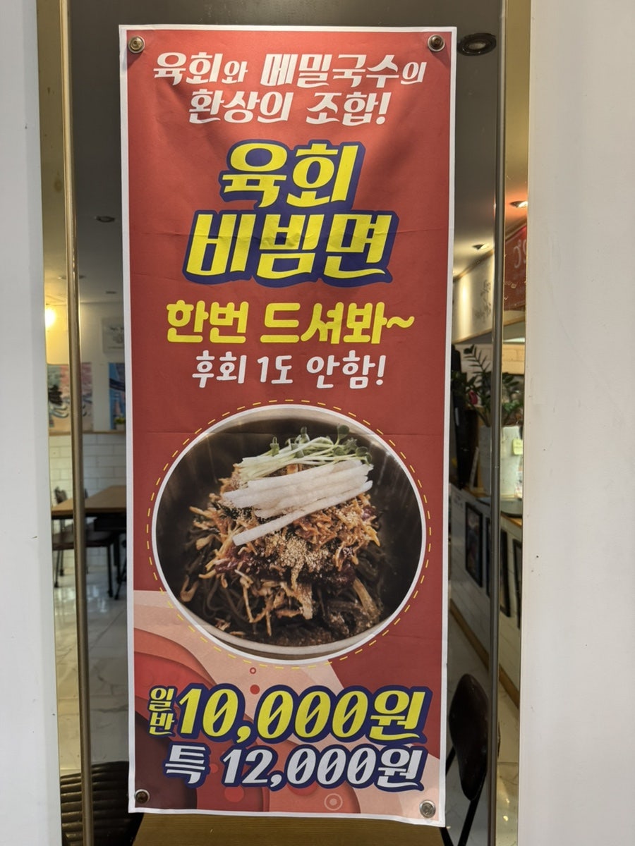 조선육회 연수점 사진 1