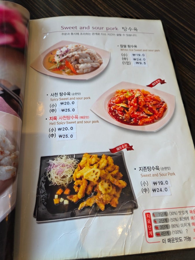 짬뽕지존 음봉점 사진 5