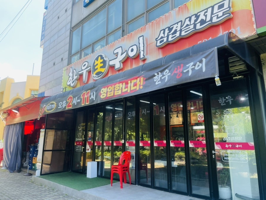 한우생구이 사진 1