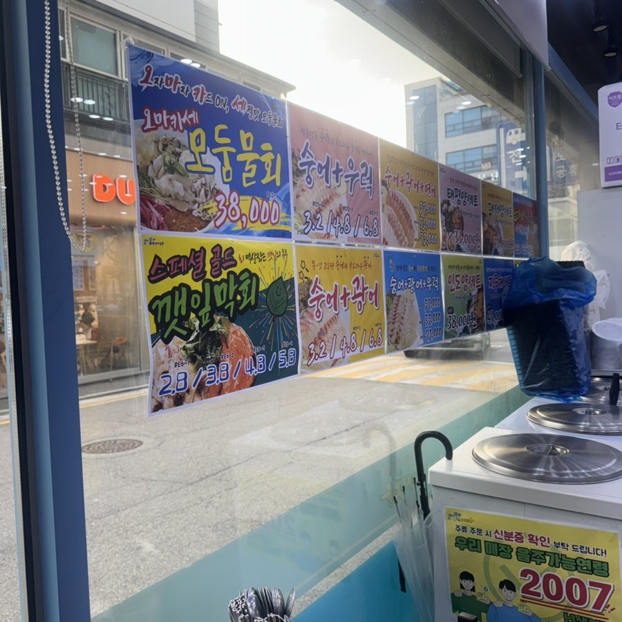 탐나종합어시장 역곡역점 사진 5