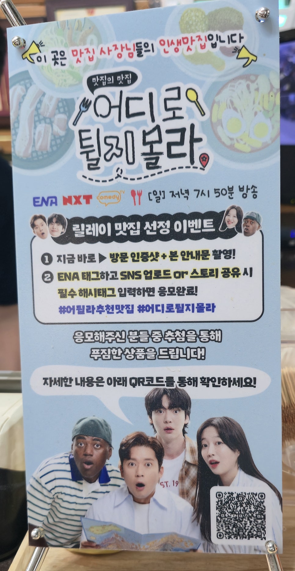 옛집염소탕 이천본점 사진 4