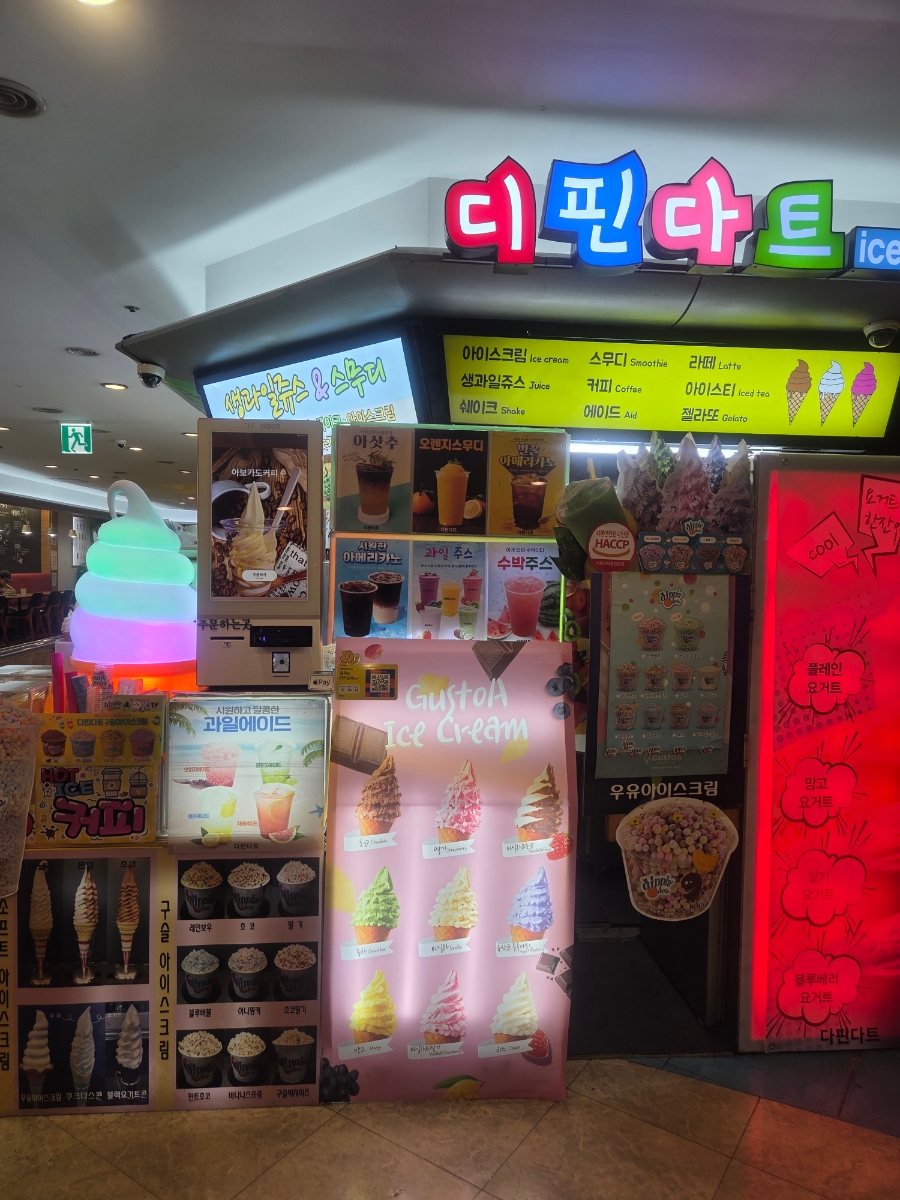 디핀다트 사진 1