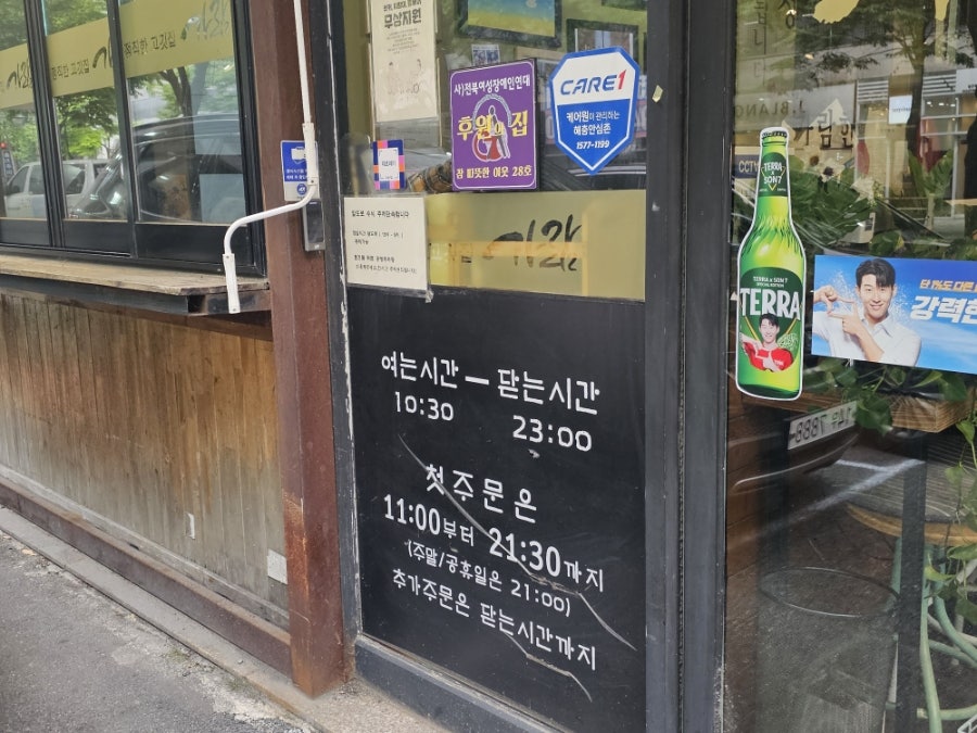 가람 전주도청점 사진 2