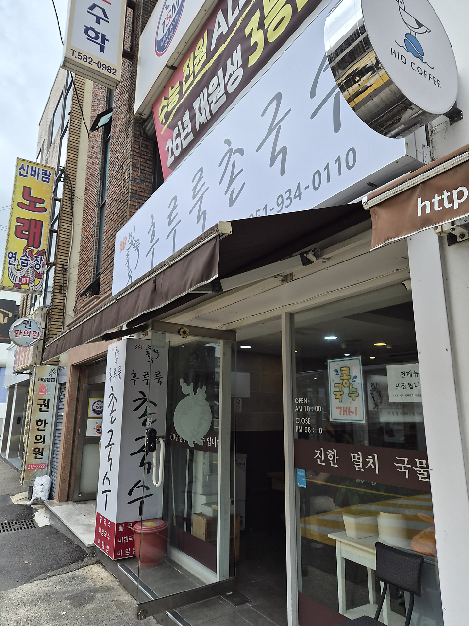 365후루룩촌국수 사진 2