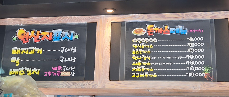한나수제돈까스 사진 4