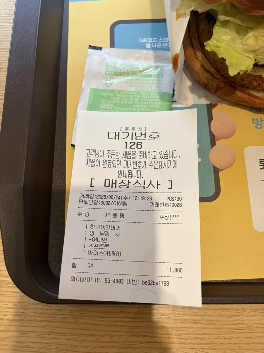 롯데리아 신대방역점 사진 3