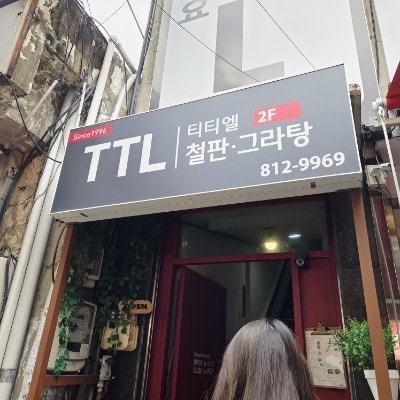 TTL 사진 1
