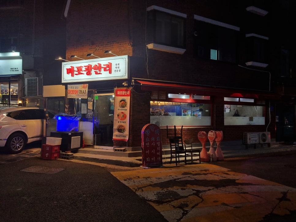 마포광안리 사진 2