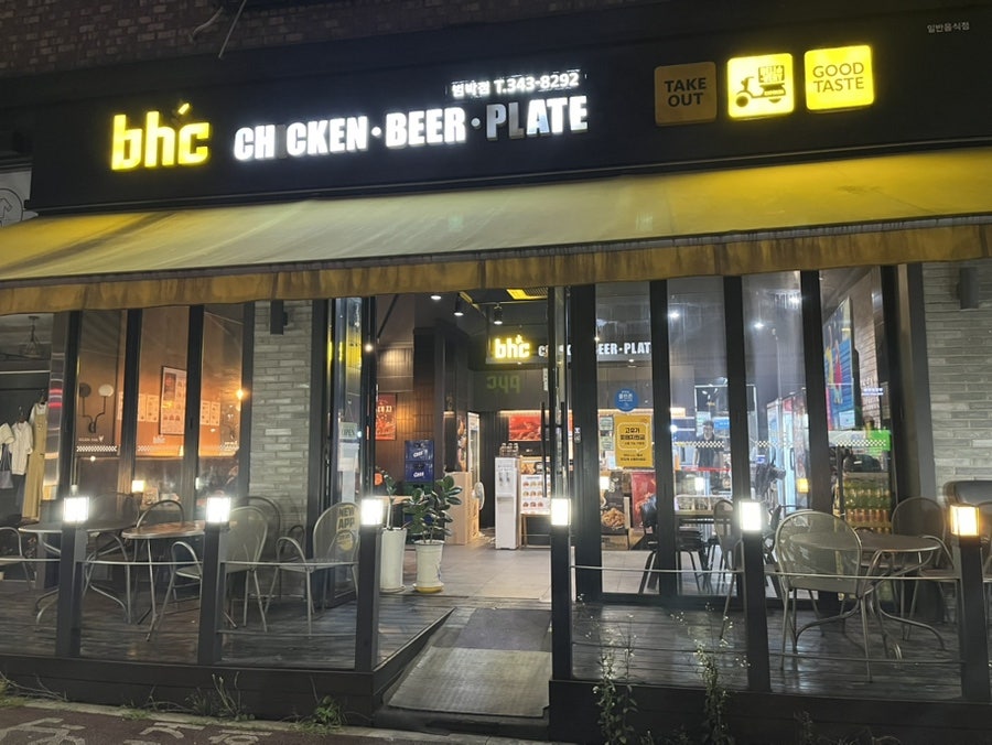 BHC치킨 범박점 사진 3