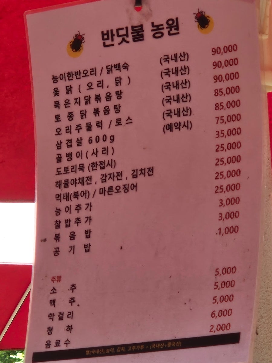 반딧불농원 사진 1