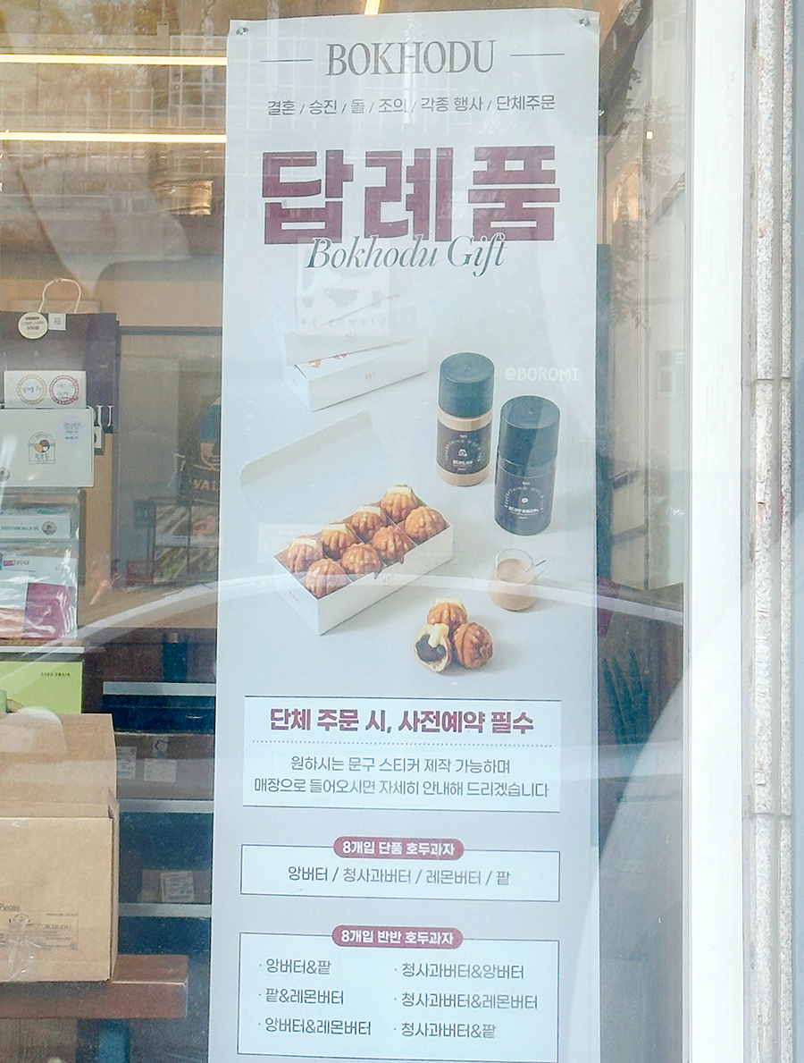 복호두 수지구청역점 사진 6