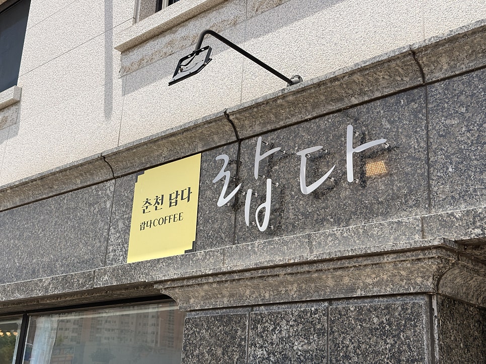 랍다 사진 1