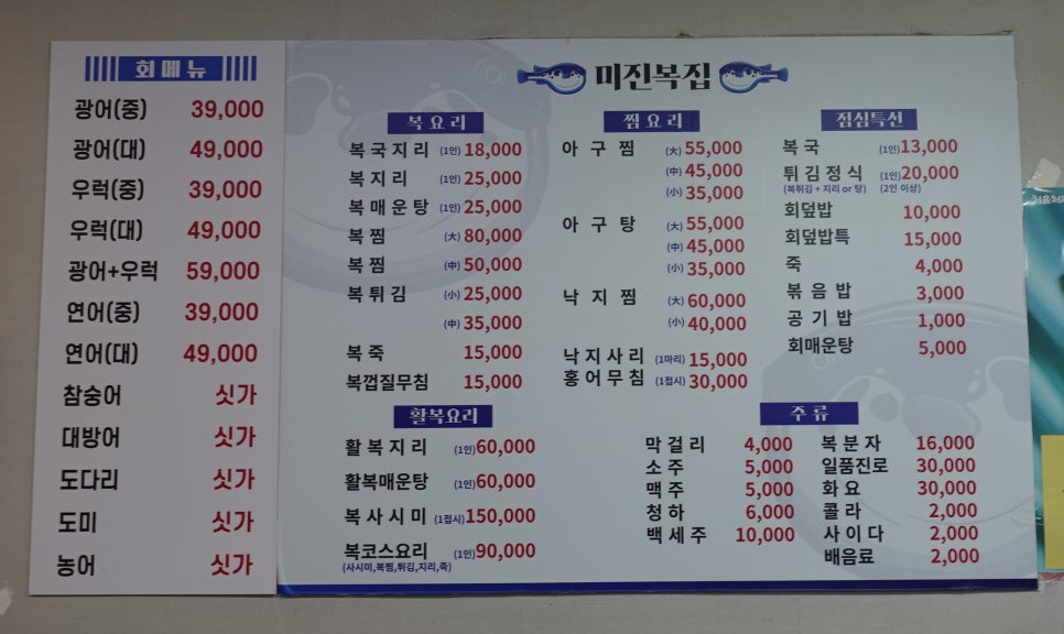 미진복아구찜 사진 3