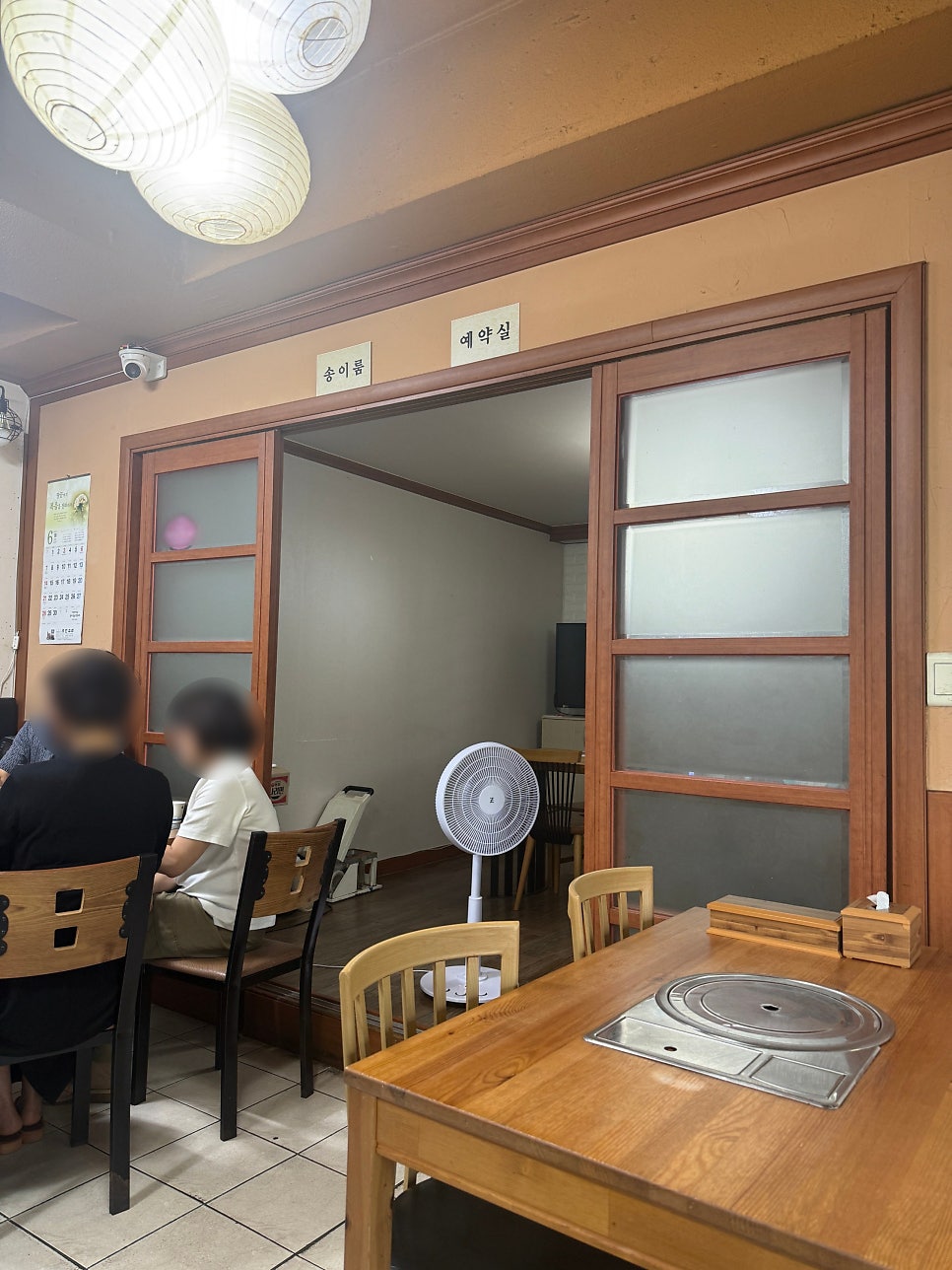 남도토박이 사진 3