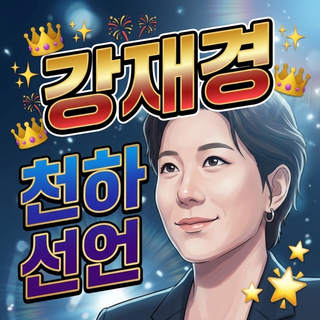 <b>신입사원 강회장 9회</b>, 강재경이 결국 왕좌에 오르나 숨겨진... 