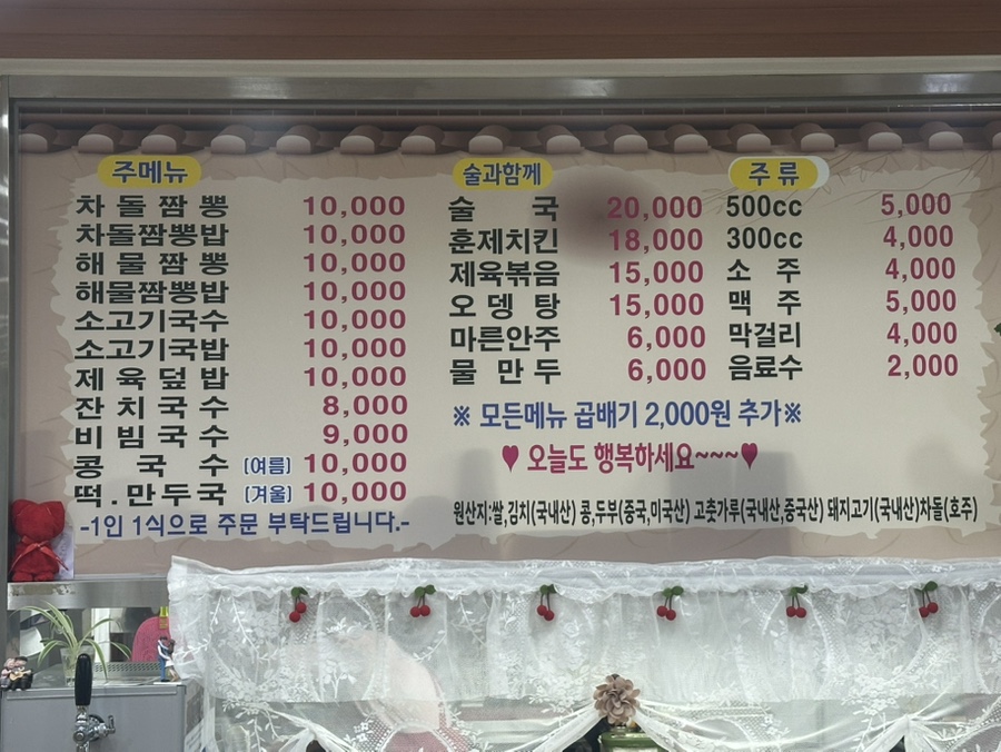 정희국수 사진 4