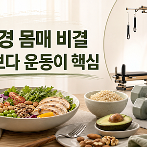 강민경 1일1식 식단 몸매 관리 비법, 그대로 따라 하기 전 봐야 할 기준