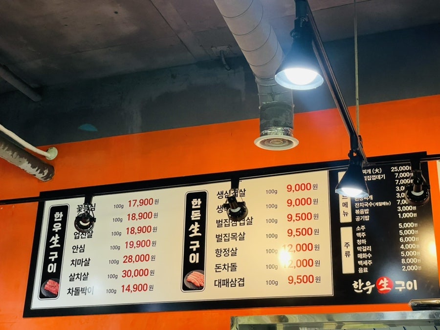 한우생구이 사진 6
