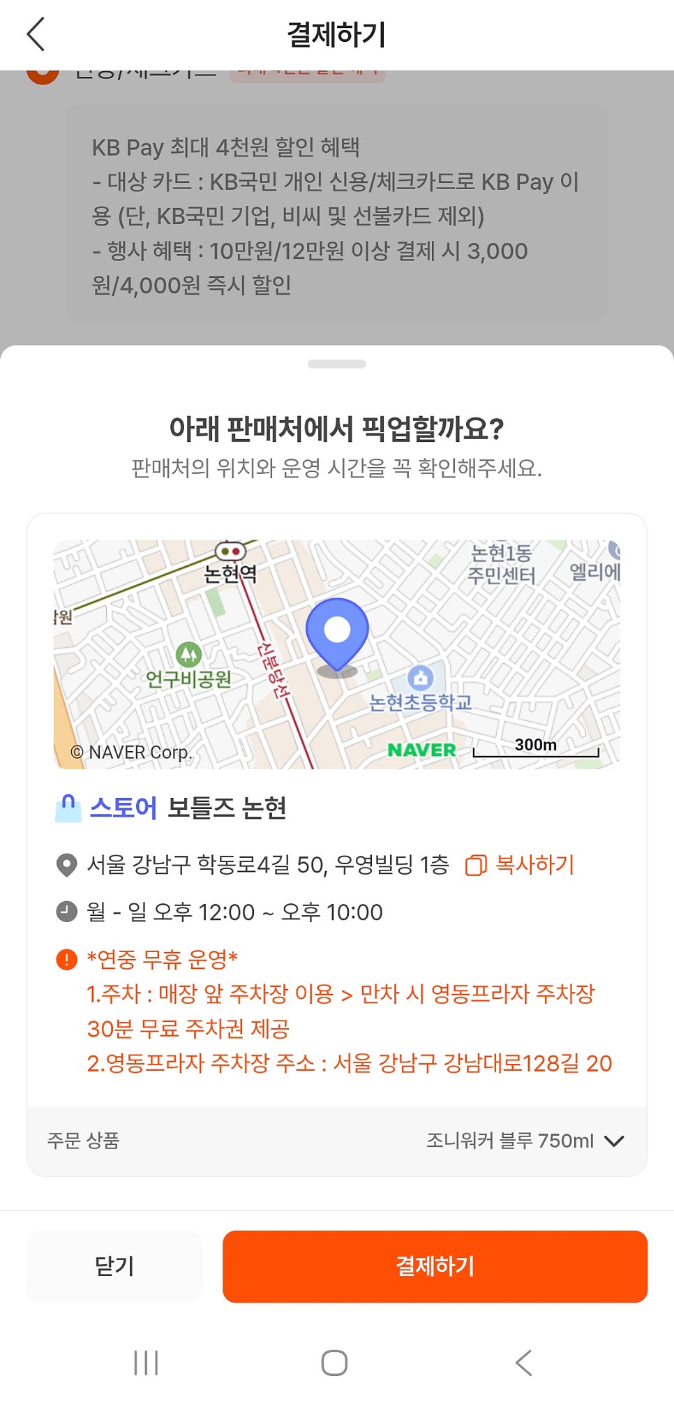 알코홀릭드링크 서울이수점 사진 4