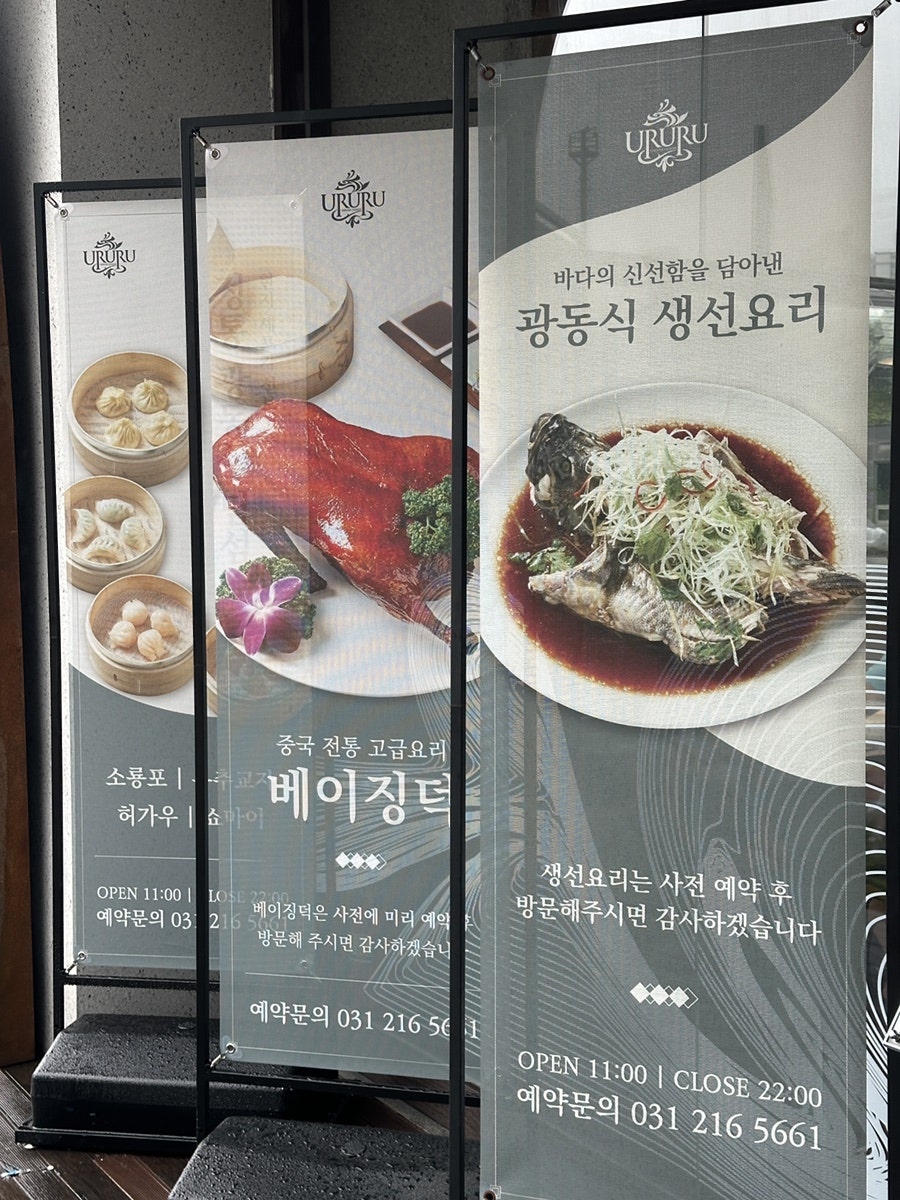 우루루 광교상현점 사진 3