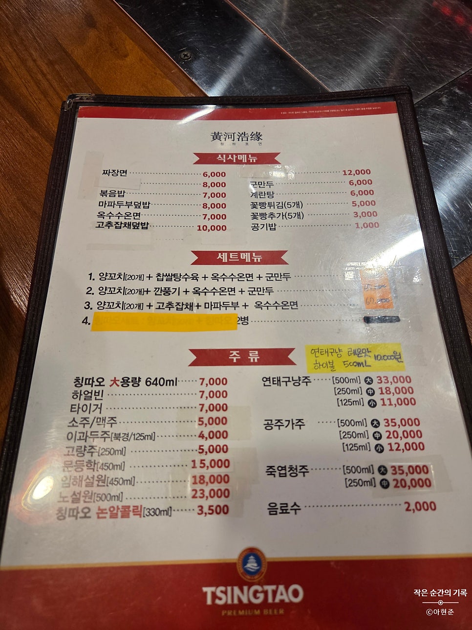 황하호연 효천점 사진 2