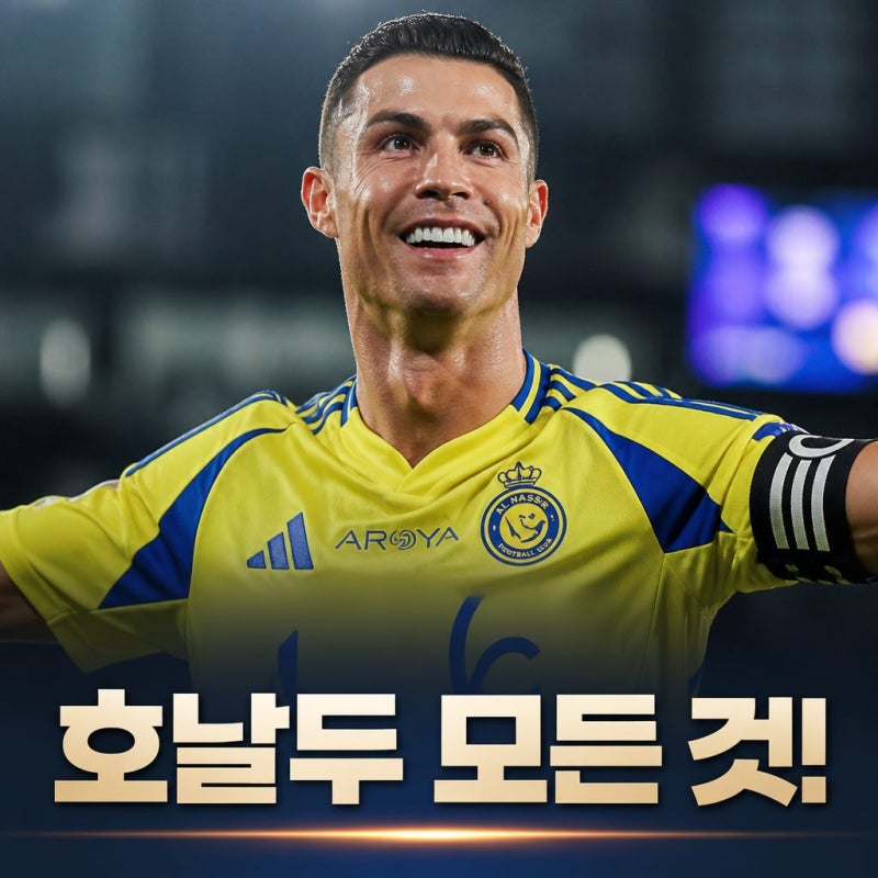 호날두 프로필 나이 기록 재산