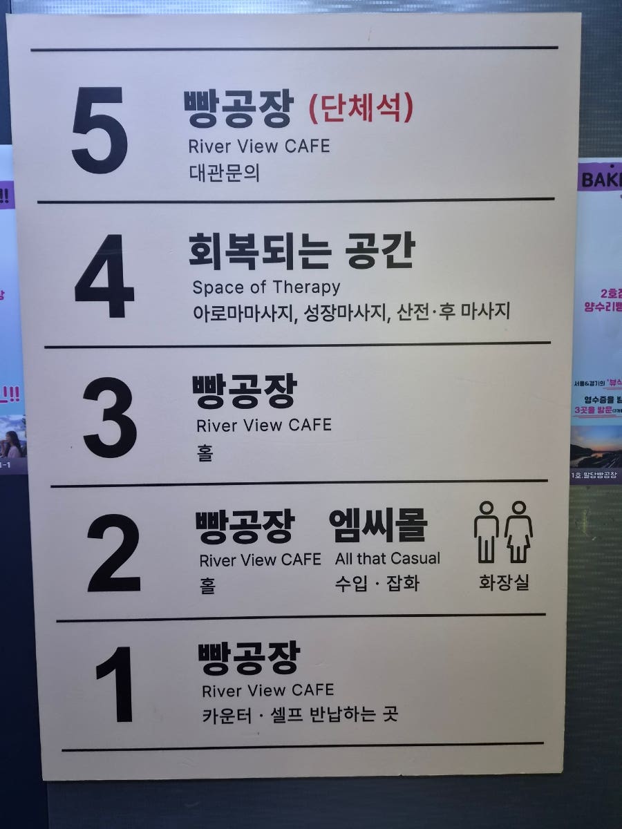 양수리빵공장 사진 4