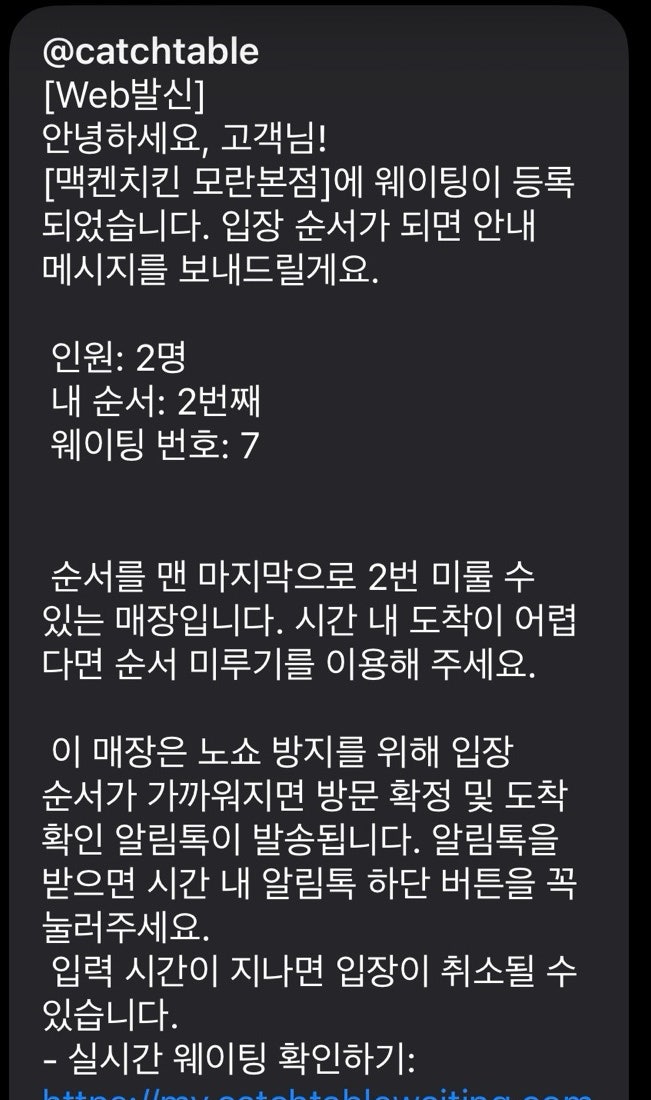 맥켄치킨 모란본점 사진 4