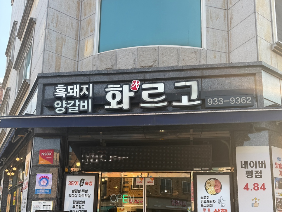 화르고 사진 2