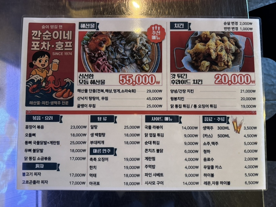 깐순이네 사진 5