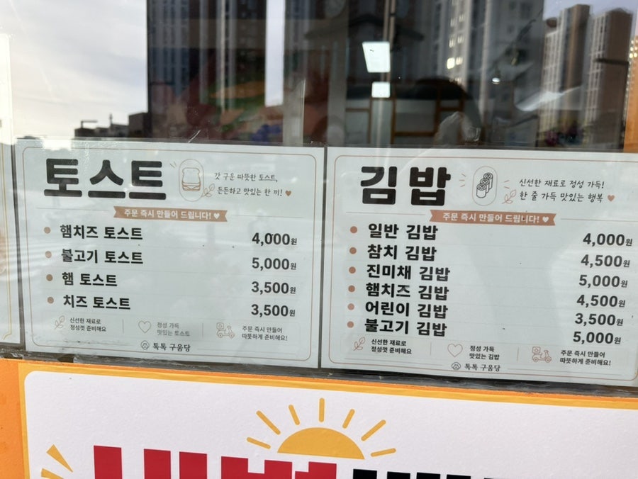 톡톡구움당 사진 2