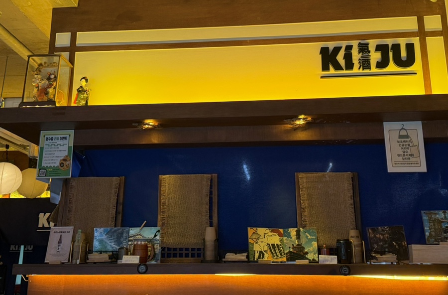 키주 사진 4