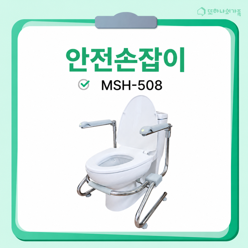 변기에서 일어설 때 힘드시다면? 화장실안전바가 필요한 이유 #화장실안전바 #안전손잡이