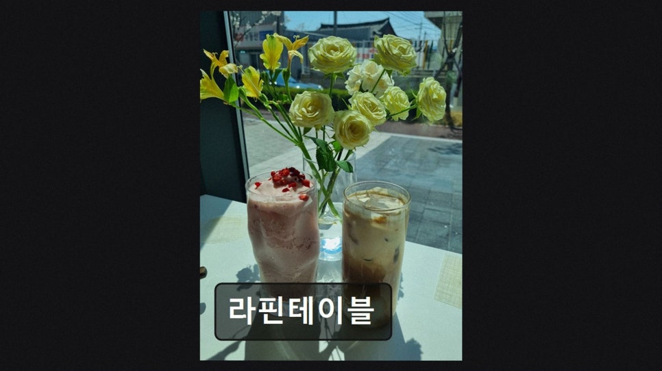 라핀테이블 사진 5